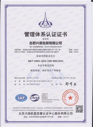 質(zhì)量管理體系證書(shū)